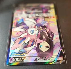 Pokemon Card Valerie's Sylveon V CSR S8b 231/184 Japanese VMAX Climax - Image 4