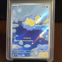 Pokemon Spheal 111/106 Sv8 Super Electric Breaker Art Rare Holo (Japanese) - Image 1