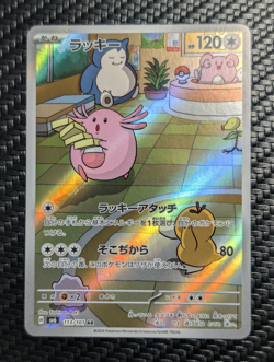 Chansey 113/101 Sv6 Transformation Mask Holo Full Art Rare (Japanese) Pokemon NM - Image 1