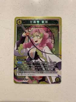 Union Arena UA05BT/KMY-1-020 SR Mitsuri Kanroji Demon Slayer NM - Image 1