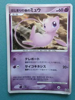 Tree of Beginning's Mew 10th Anniversary Promo Pokemon Card Japanese HP - Image 1