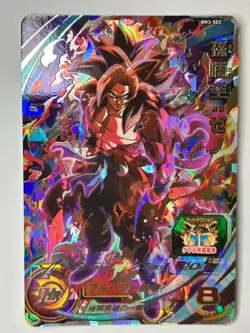 Bandai Super Dragon Ball Heroes cards BM3-SEC Son Goku:Xeno SSJ4 Trading card - Image 2