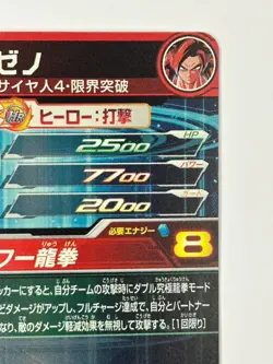 Bandai Super Dragon Ball Heroes cards BM3-SEC Son Goku:Xeno SSJ4 Trading card - Image 5
