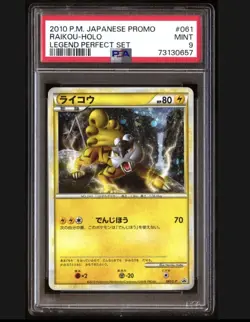 PSA 9 Mint Raikou 061/L-P Legend Perfect Set Holo 2010 Japanese Card Graded - Image 1