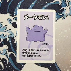 2019 Ditto Pokemon Old Maid Japanese Red Back Promo Playing Card NM - Image 1
