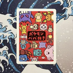 2019 Ditto Pokemon Old Maid Japanese Red Back Promo Playing Card NM - Image 2