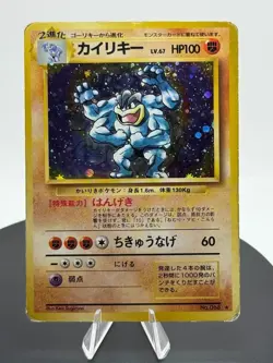 Machamp Holo No. 068 Old Back Vintage Base Set Pokemon Japanese DMG SEE PHOTOS - Image 2