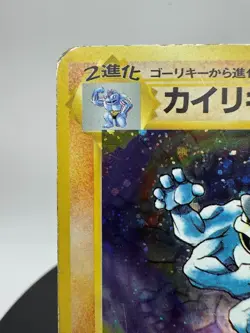 Machamp Holo No. 068 Old Back Vintage Base Set Pokemon Japanese DMG SEE PHOTOS - Image 4