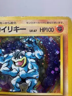 Machamp Holo No. 068 Old Back Vintage Base Set Pokemon Japanese DMG SEE PHOTOS - Image 5