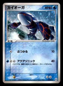 Kyogre 003/019 Rayquaza Half Deck Pokemon Japanese Lightly Played - Image 1