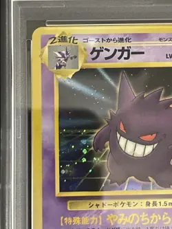 Pokemon Japanese PSA 6 Gengar-Holo 1999 Vending Masaki Promo #94 - Image 3