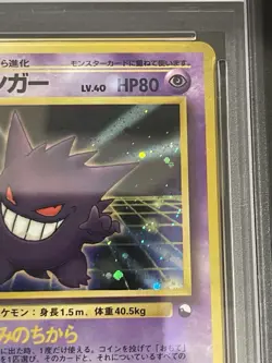 Pokemon Japanese PSA 6 Gengar-Holo 1999 Vending Masaki Promo #94 - Image 4