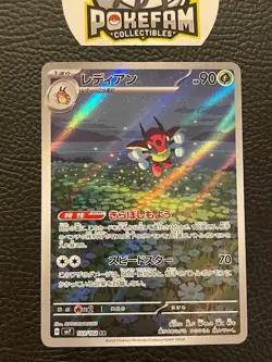 JP - Pokemon - sv7 Stellar Miracle- Ledian 103/102 - NM x1 - AR - Image 1