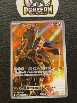 JP - Pokemon - sv10 The Glory of Team Rocket - Zamazenta - 107/098 - NM x1 - AR - Image 1