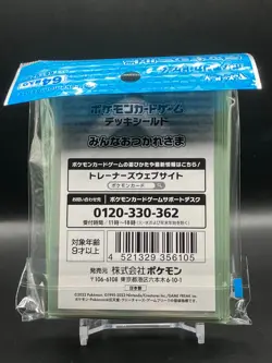 Pikachu Eevee Pokemon Center Japan Exclusive Card Game Deck Shield 64 Sleeves - Image 2