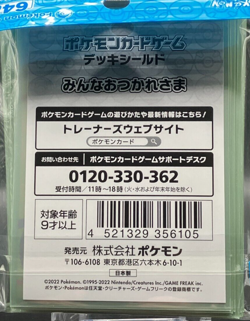 Pikachu Eevee Pokemon Center Japan Exclusive Card Game Deck Shield 64 Sleeves - Image 3