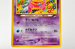 Pokemon card Light Slowbro No.080 Old Back Non Holo Neo Destiny Japanese LP - Image 3