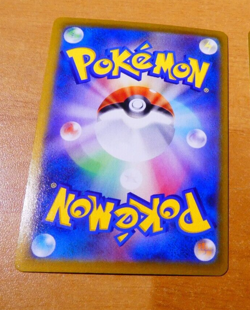 POKEMON JAPANESE CARD HOLO CARTE Charmilly 201/184 CHR Vmax FA JAPAN 2021 MINT - Image 2