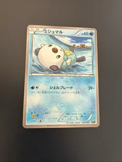 Oshawott 029/093 Pokemon Japanese EBB EX Battle Boost LP+ - Image 1