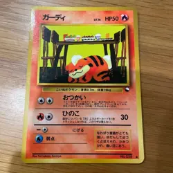 Pokemon card Growlithe No.058 Vintage Glossy Vending Series 3 Japanese 【LP】 - Image 1