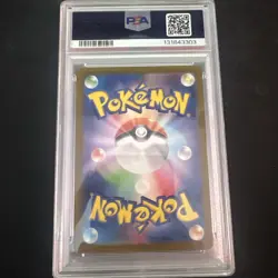 2023 POKEMON JPN SV2A-POKEMON 151 SPECIAL ART RARE #202 BLASTOISE EX PSA 10 - Image 2