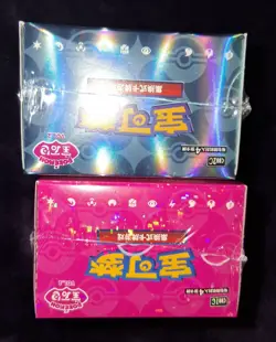 US SELLER Pokemon Horizons Gem packs volumes 1 and 2 LOT of 2 Chinese TCG - Image 3