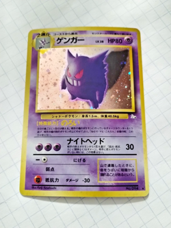 Gengar - Pocket Monsters Japanese 1999 Fossil Holo Rare #94 - Uncirculated - Image 1