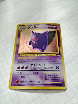 Gengar - Pocket Monsters Japanese 1999 Fossil Holo Rare #94 - Uncirculated - Image 2
