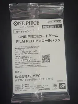 Uta Encore Pack Set Sealed Film RED Movie Promos Japanese One Piece TCG - Image 2