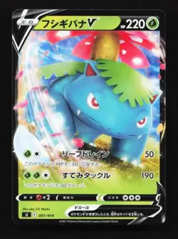 Venusaur V 001/414 Start Deck 100 Japanese Pokemon Card TCG - Image 1