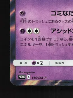 Garbodor 145/SM-P NM Sun & Moon Promos Japanese Pokemon Card TCG - Image 2