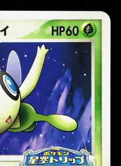Pokepark's Celebi 044/PCG-P PokePark LP Japanese Pokemon Card TCG - Image 3