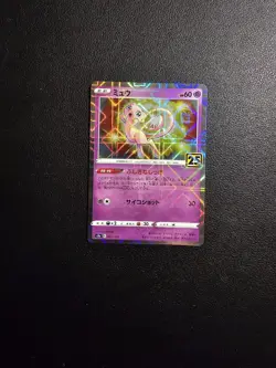 Mew 25th Anniversary Holo Reverse 2021 S8a 002/028 Pokemon Card Japonaise - Image 1