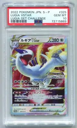 PSA 10 Lugia VSTAR Promo 325/S-P Lugia Get Challenge 2022 Pokemon Card Japanese - Image 1