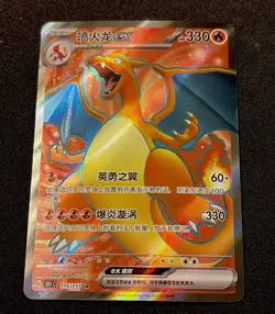 Pokemon Card TCG S Chinese Charizard ex 175/151 SR 151C Full Art - US SELLER - Image 1