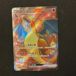 Pokemon Card TCG S Chinese Charizard ex 175/151 SR 151C Full Art - US SELLER - Image 2