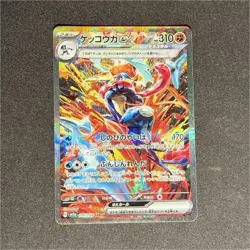 Pokemon Greninja ex 090/066 Sv5a Crimson Haze SAR Full Art Holo Japanese Card - Image 1