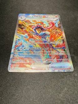 Pokemon Greninja ex 090/066 Sv5a Crimson Haze SAR Full Art Holo Japanese Card - Image 3