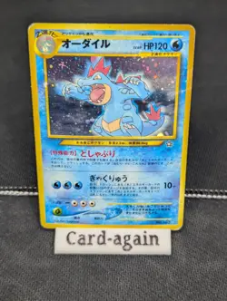 Pokemon TCG Feraligatr Neo Premium File 1 Holo Card Japanese Neo Genesis, HP - Image 1