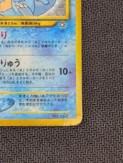 Pokemon TCG Feraligatr Neo Premium File 1 Holo Card Japanese Neo Genesis, HP - Image 5