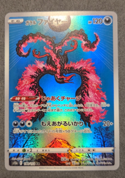 Galarian Moltres (JP) VSTAR Universe Secret Rare 190/172 Pokemon TCG - Image 1