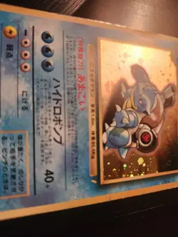 Blastoise - 009 - CD promo Holo (Japanese Pokemon TCG Card 1996 Vintage) - Image 5