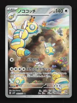 Dudunsparce 083/071 LP Snow Hazard Japanese Pokemon Card TCG - Image 1