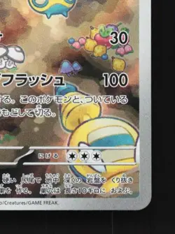 Dudunsparce 083/071 LP Snow Hazard Japanese Pokemon Card TCG - Image 3
