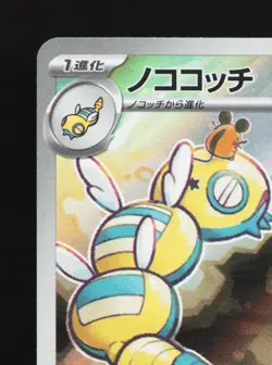Dudunsparce 083/071 LP Snow Hazard Japanese Pokemon Card TCG - Image 4