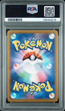 2023 POKEMON JPN SV-P PROMO GYM EVENT CAMPAIGN #120 PIKACHU PSA 10 - Image 2