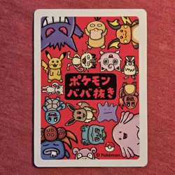 Pokemon Babanuki Old Maid Japanese: Bulbasaur Ooyama Series 1 - NM - Image 2