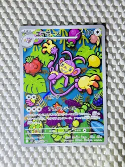 Ambipom 092/080 Full Art Holo Pokemon M2 Inferno X Japanese Near Mint #96 - Image 1