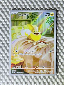 Yamper 086/080 Full Art Holo Pokemon M2: Inferno X Japanese Near Mint #4 - Image 1