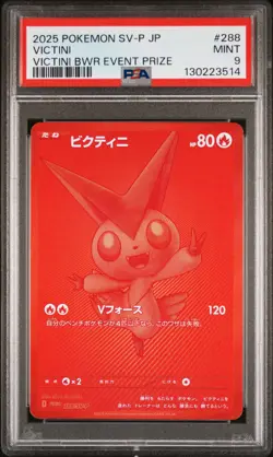 2025 POKEMON JPN SV-P PROMO VICTINI BWR EVENT PRIZE #288 VICTINI PSA 9 - Image 1